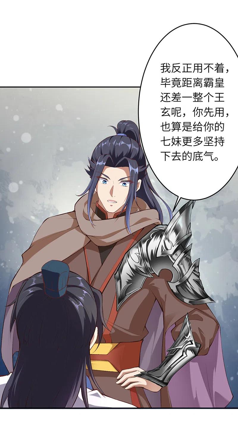 逆天邪神365话 忏悔