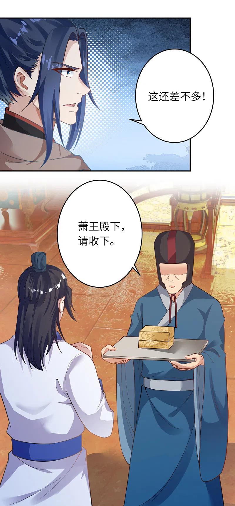 逆天邪神365话 忏悔