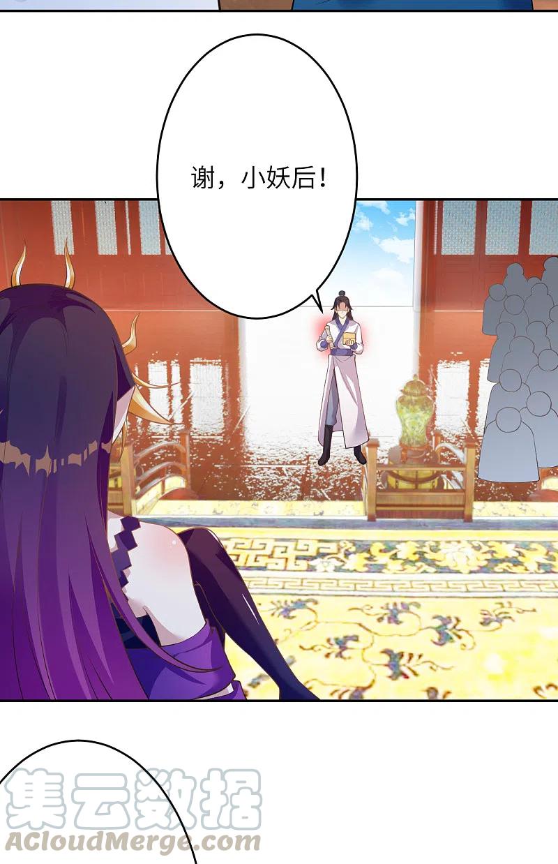 逆天邪神365话 忏悔