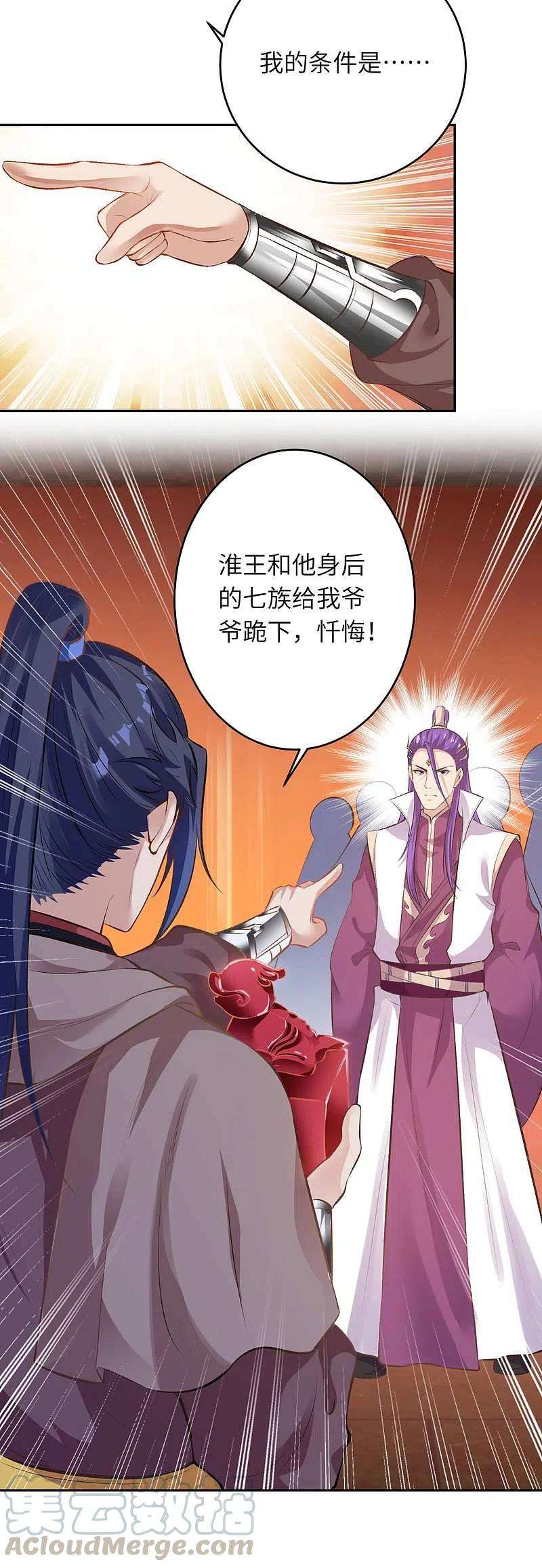 逆天邪神365话 忏悔