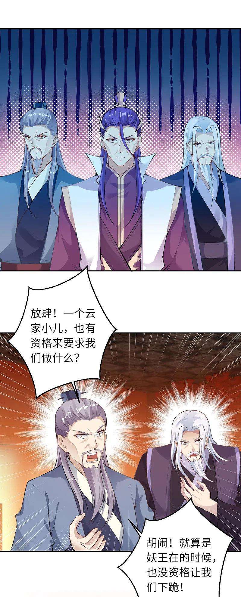 逆天邪神365话 忏悔