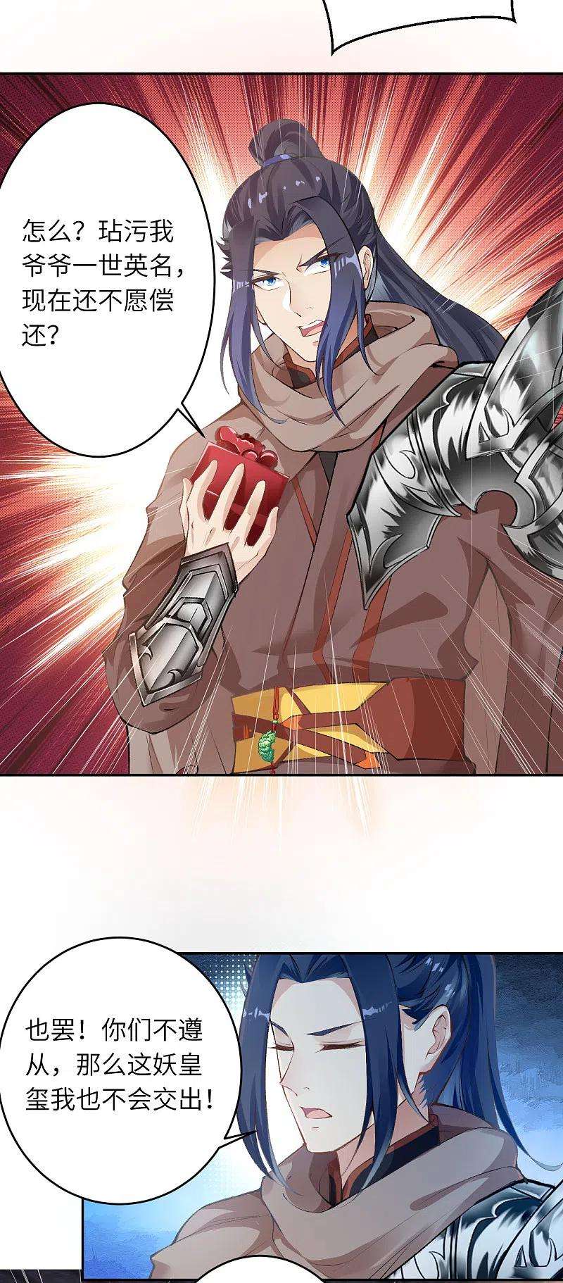 逆天邪神365话 忏悔