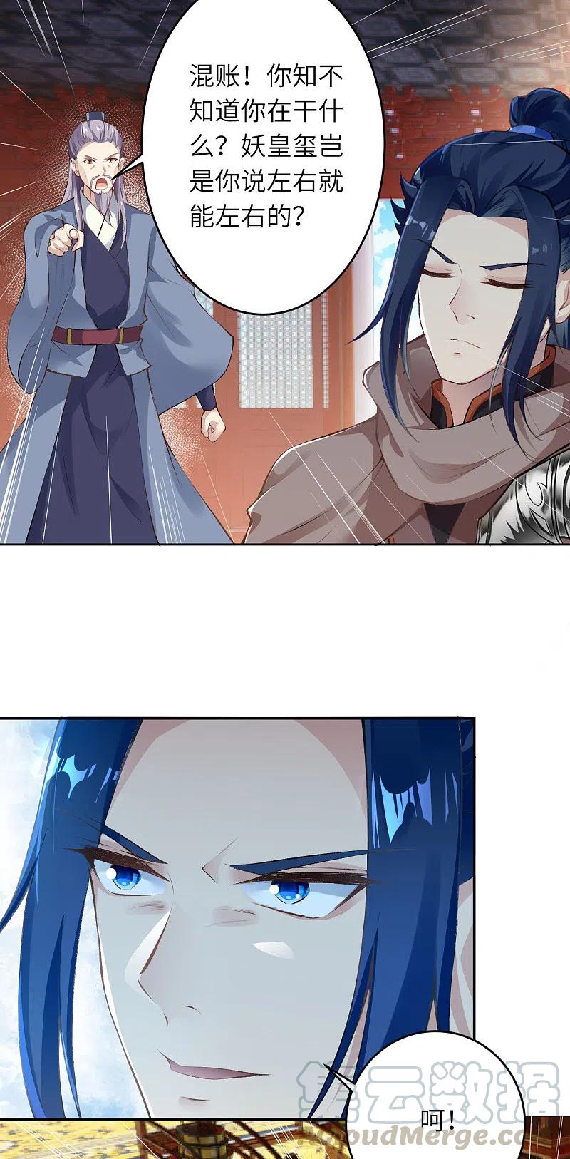 逆天邪神365话 忏悔