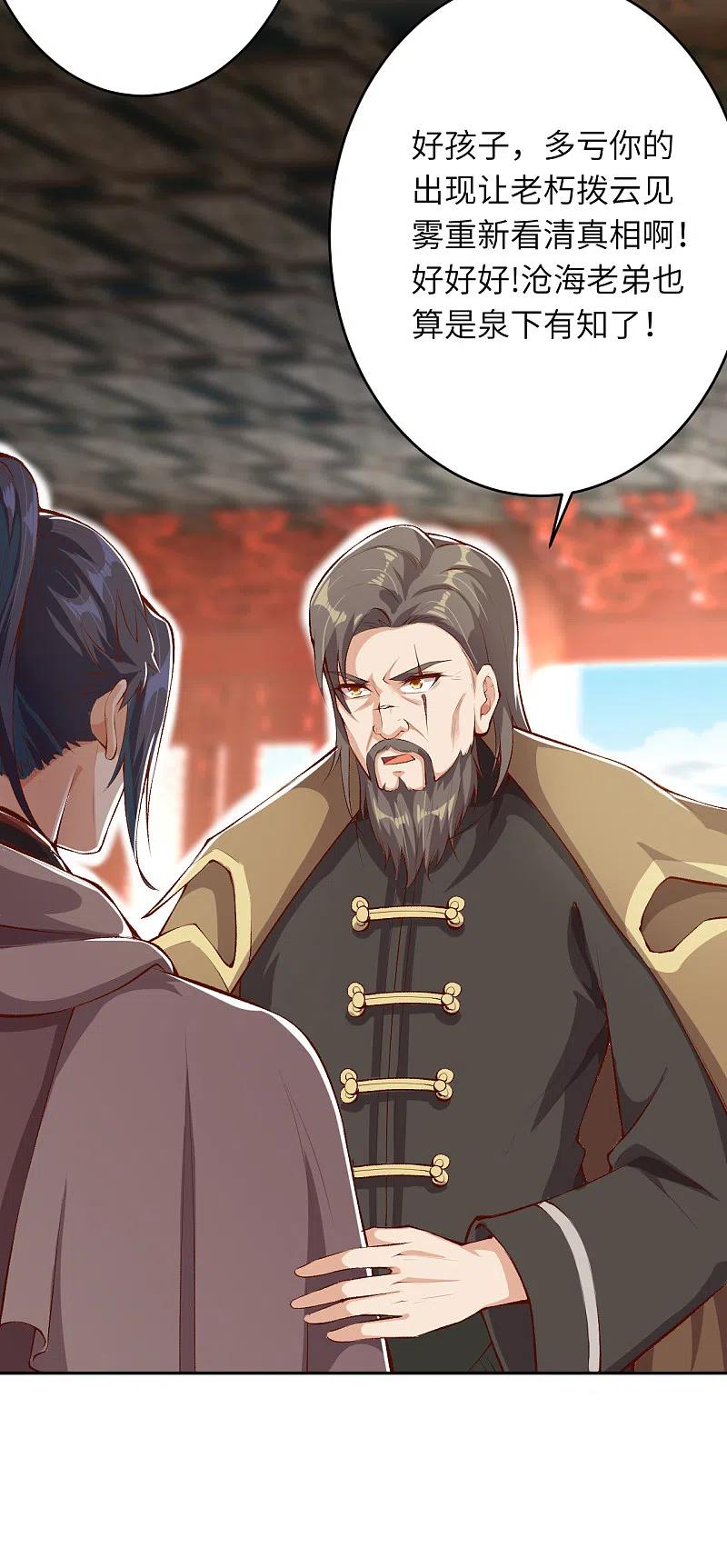 逆天邪神365话 忏悔