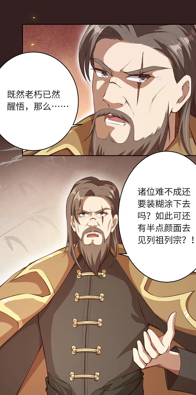 逆天邪神365话 忏悔