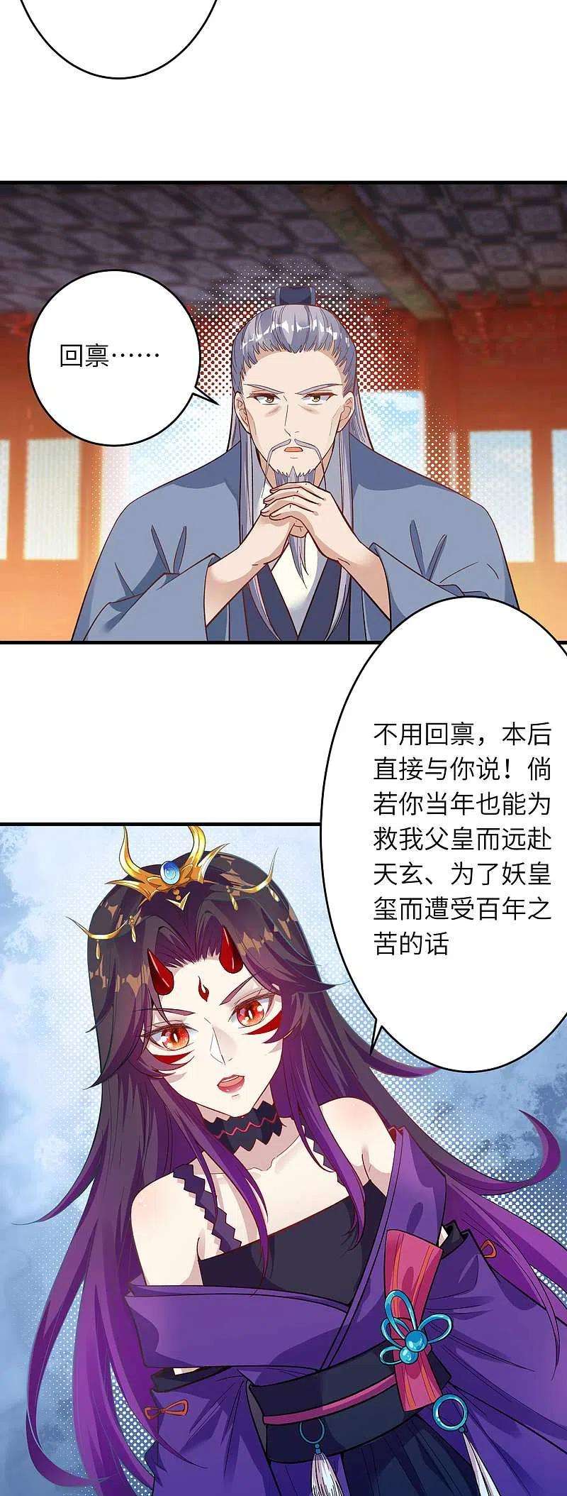 逆天邪神365话 忏悔