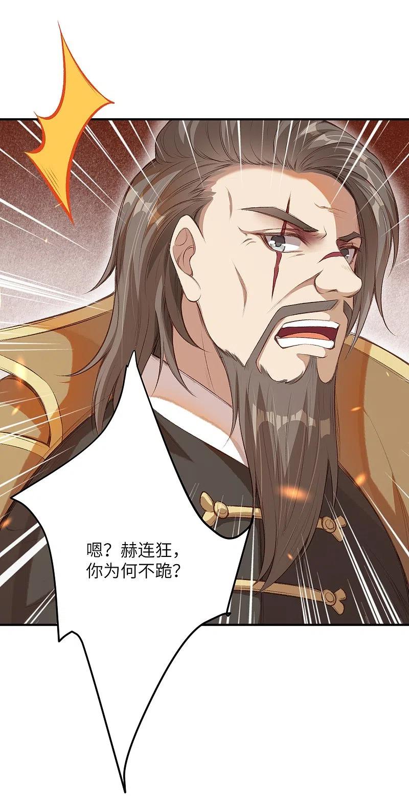 逆天邪神366话 这盛世如您所愿