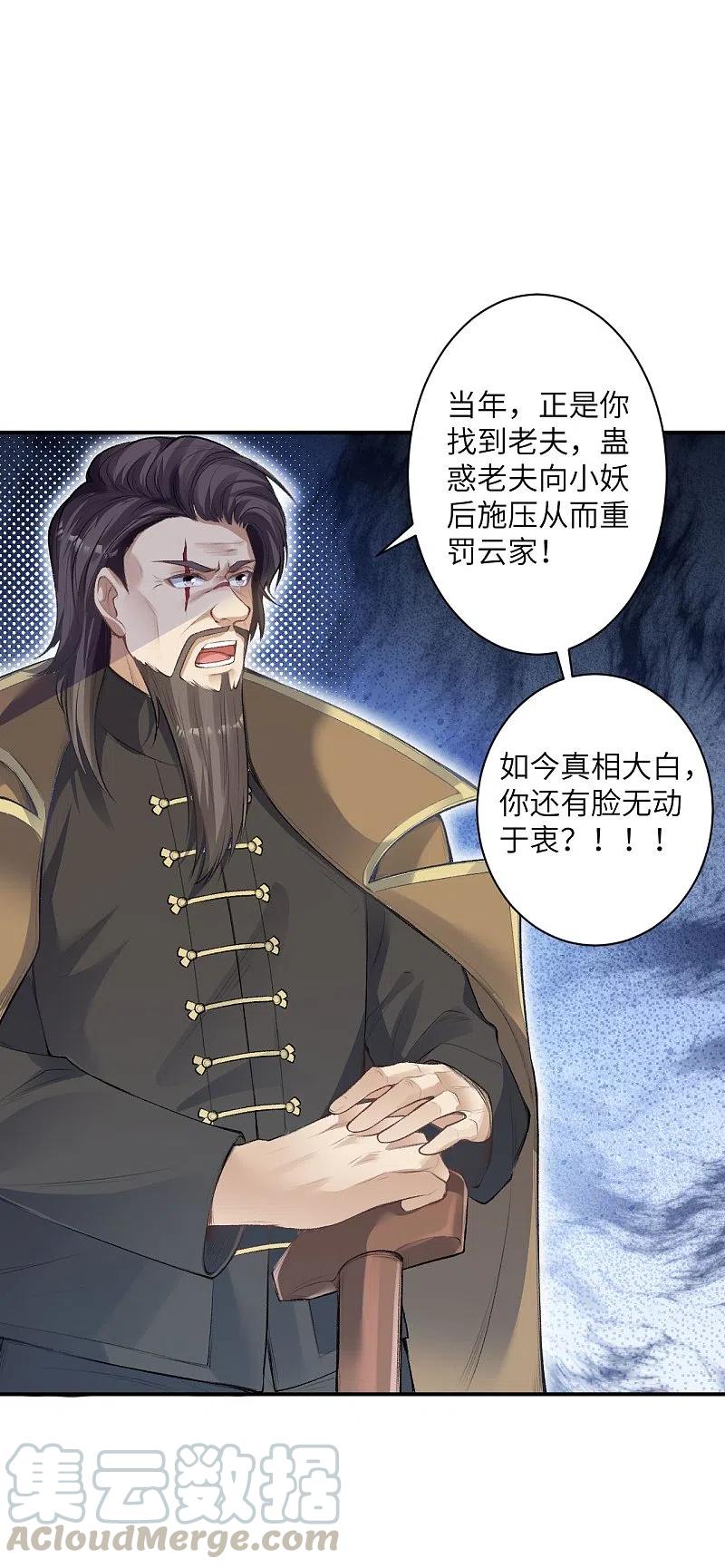 逆天邪神366话 这盛世如您所愿