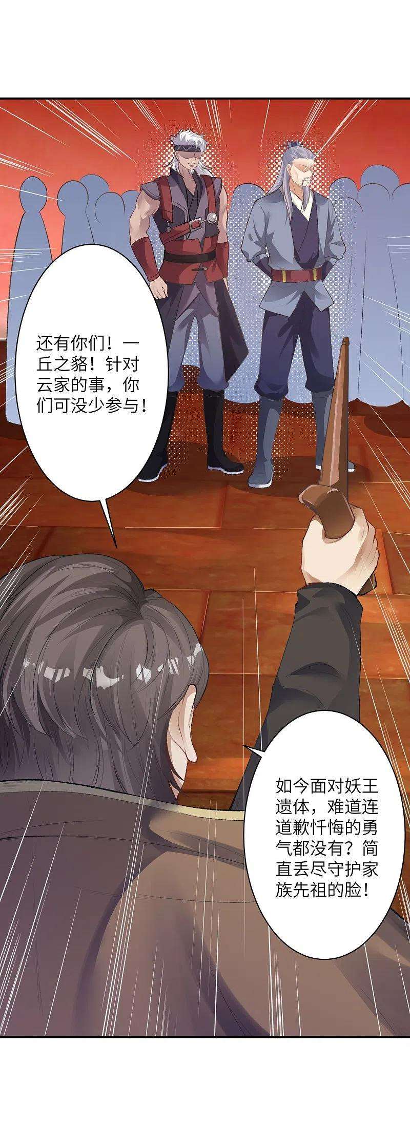 逆天邪神366话 这盛世如您所愿