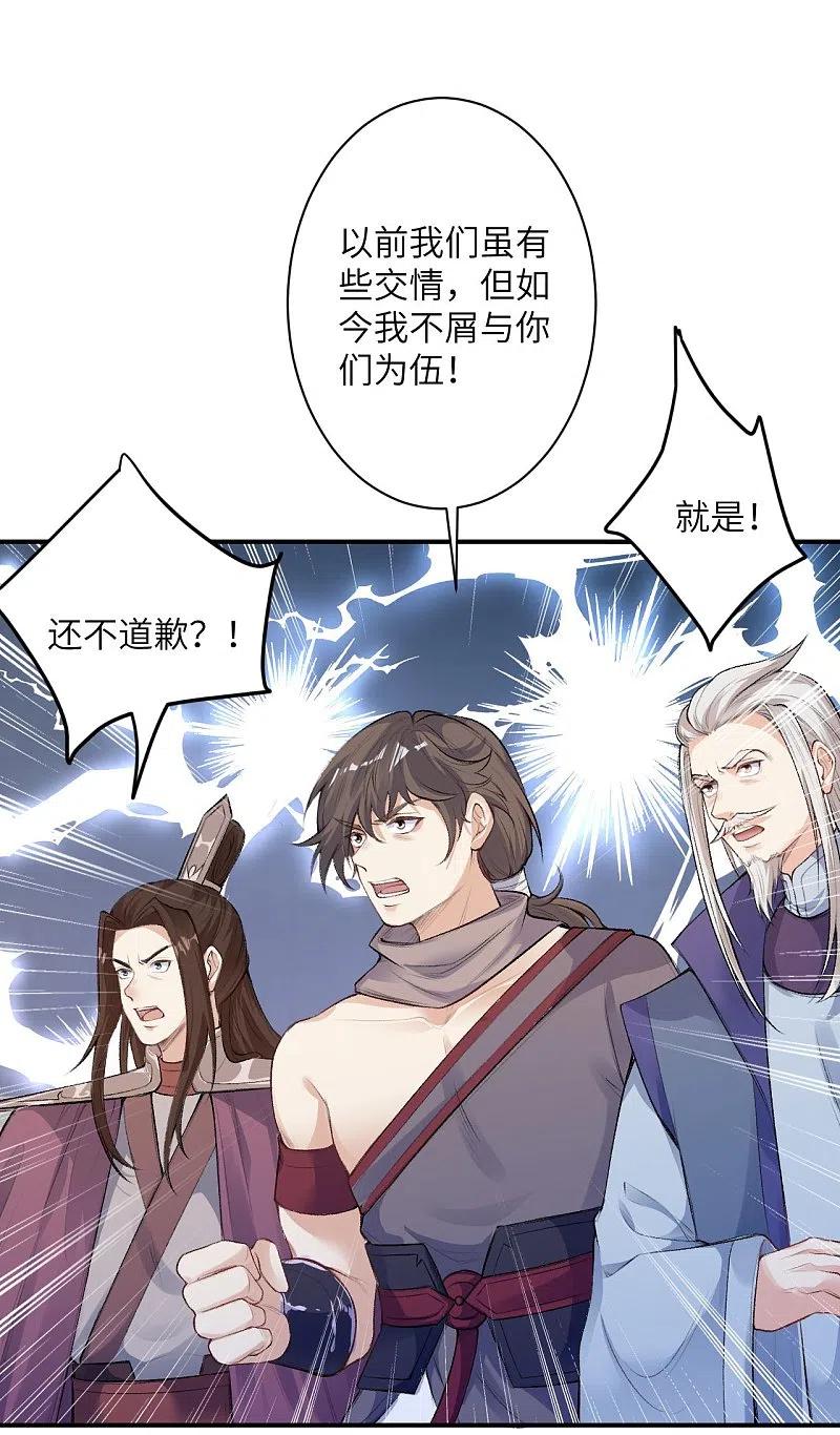 逆天邪神366话 这盛世如您所愿