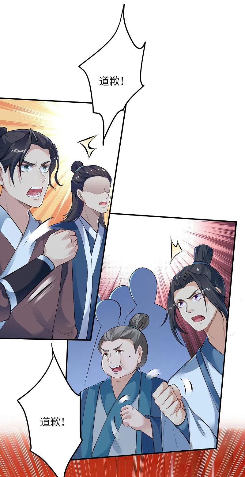 逆天邪神366话 这盛世如您所愿