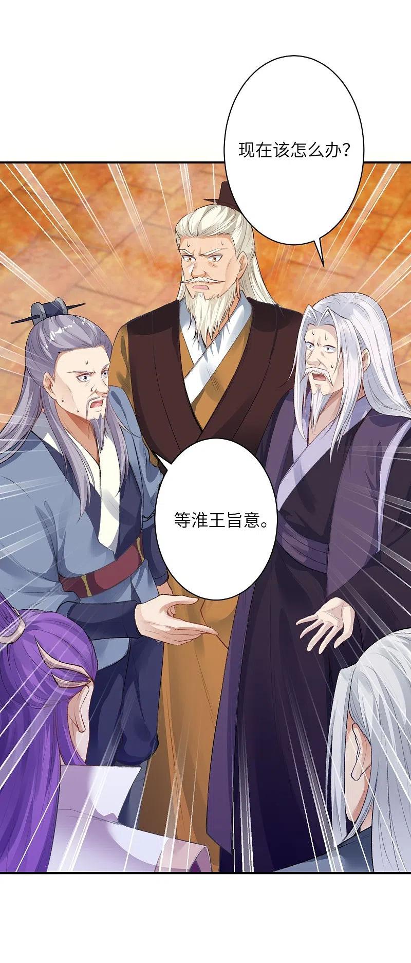 逆天邪神366话 这盛世如您所愿