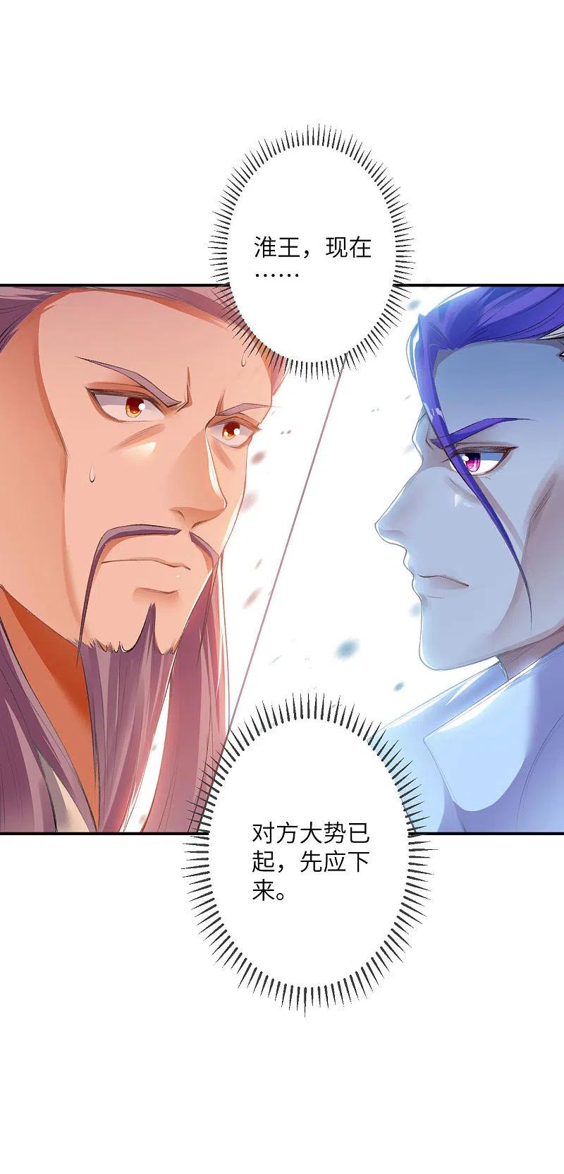 逆天邪神366话 这盛世如您所愿