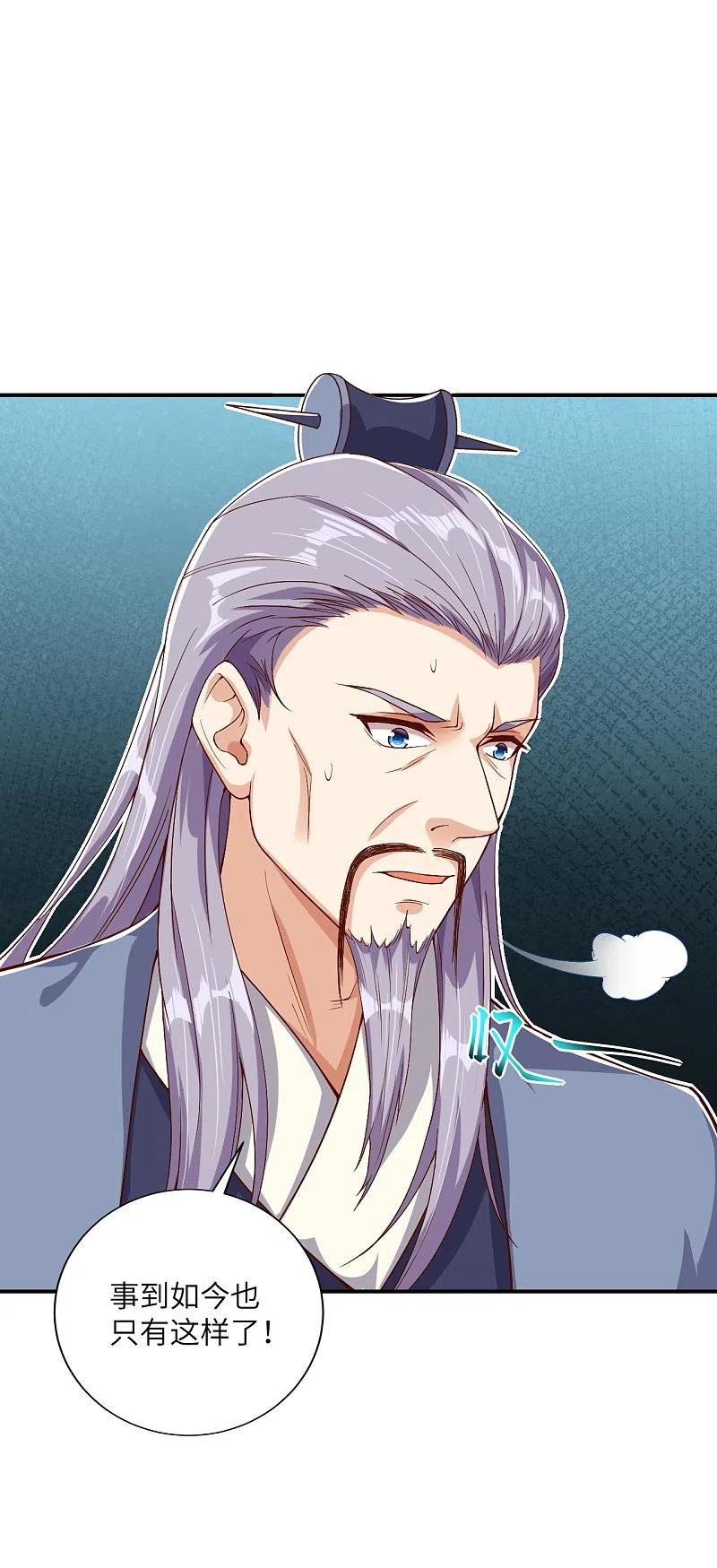 逆天邪神366话 这盛世如您所愿