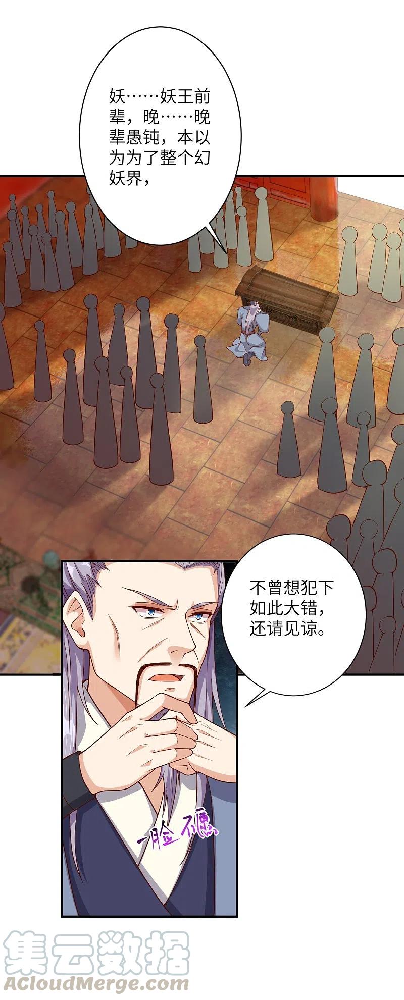 逆天邪神366话 这盛世如您所愿