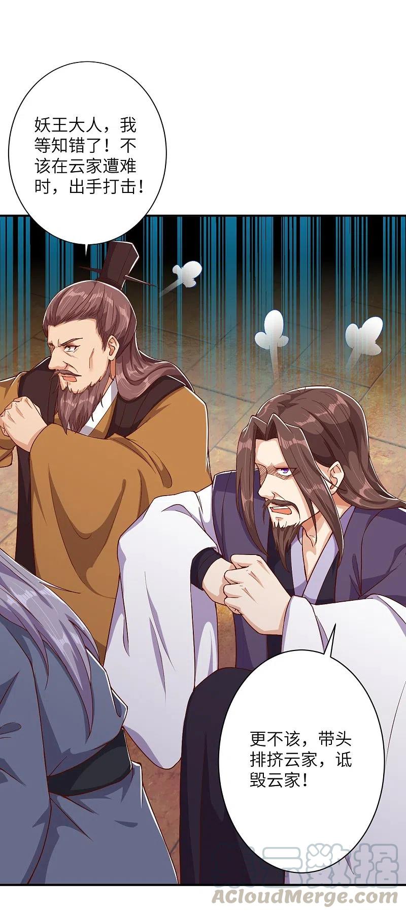 逆天邪神366话 这盛世如您所愿