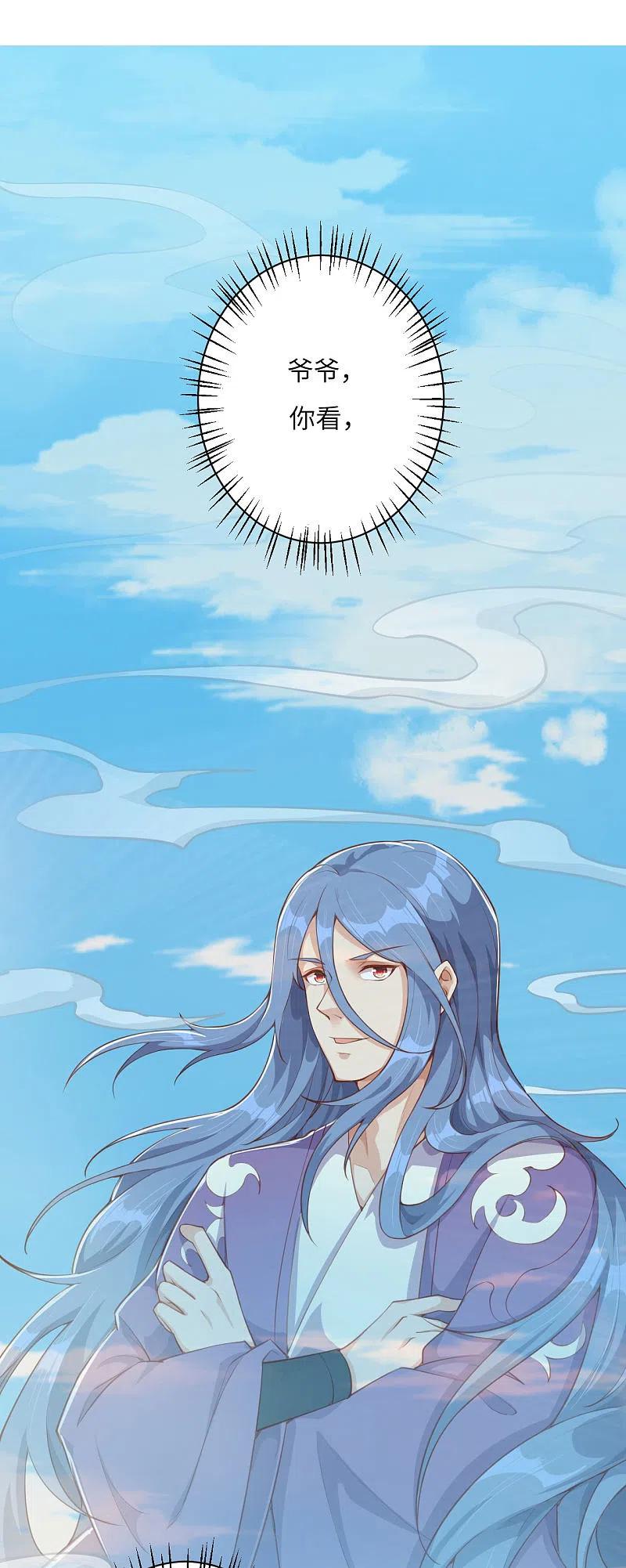 逆天邪神366话 这盛世如您所愿