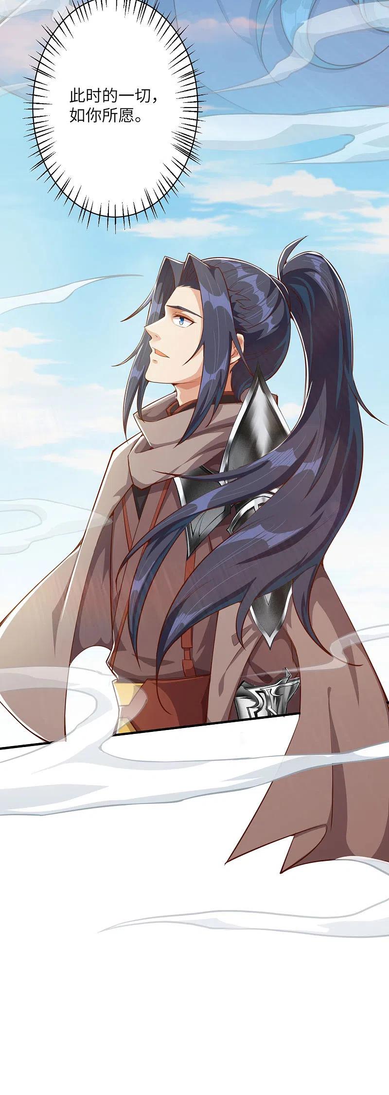 逆天邪神366话 这盛世如您所愿