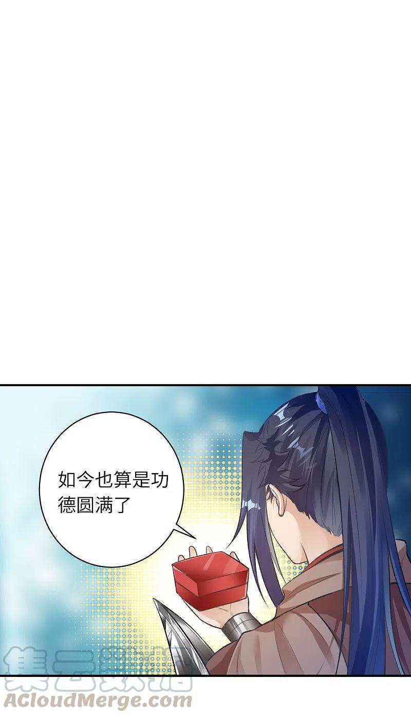 逆天邪神366话 这盛世如您所愿