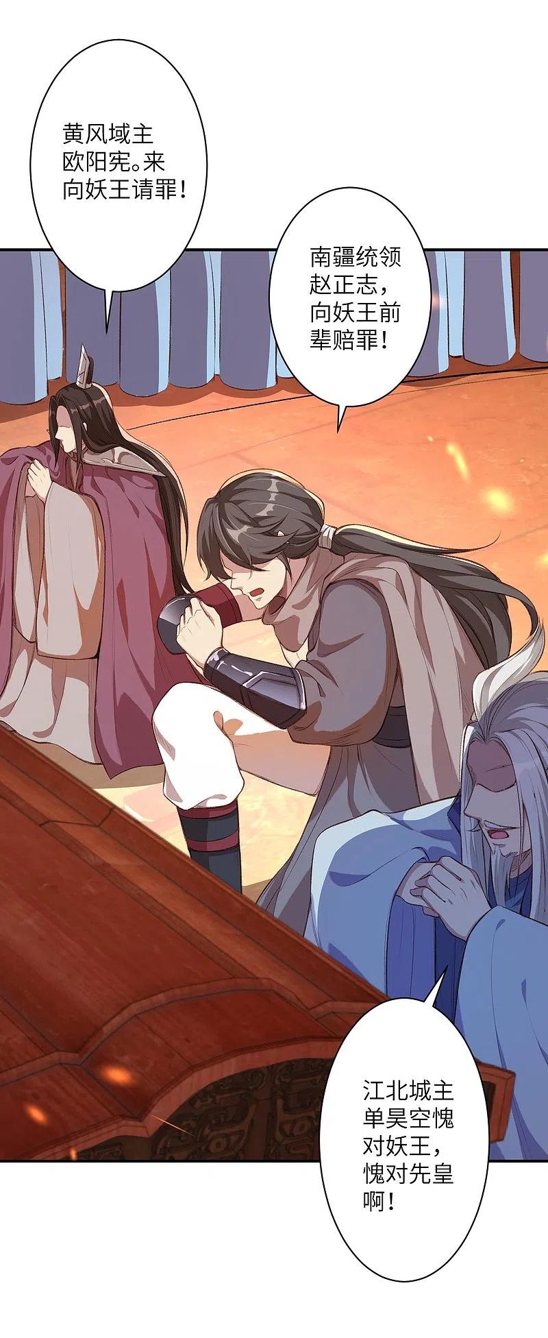 逆天邪神366话 这盛世如您所愿