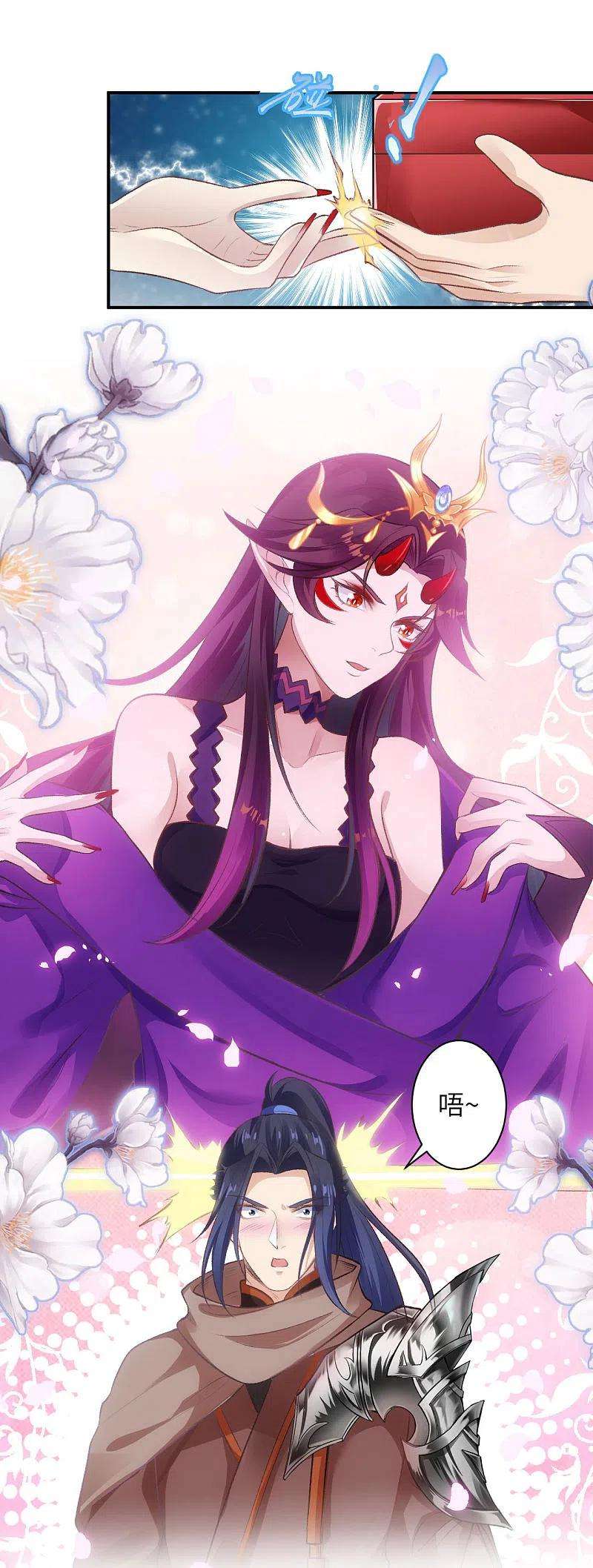 逆天邪神366话 这盛世如您所愿