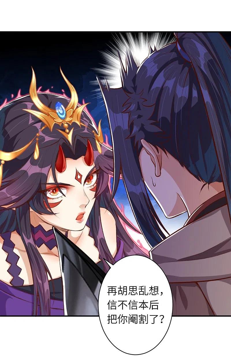 逆天邪神366话 这盛世如您所愿