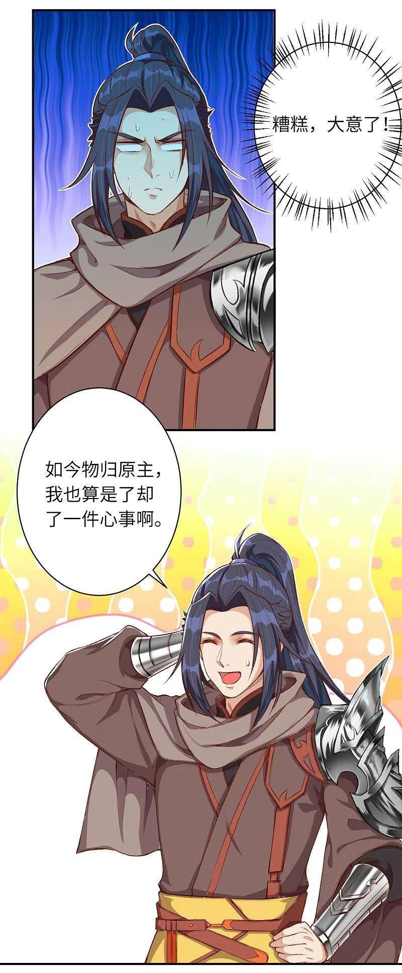 逆天邪神366话 这盛世如您所愿