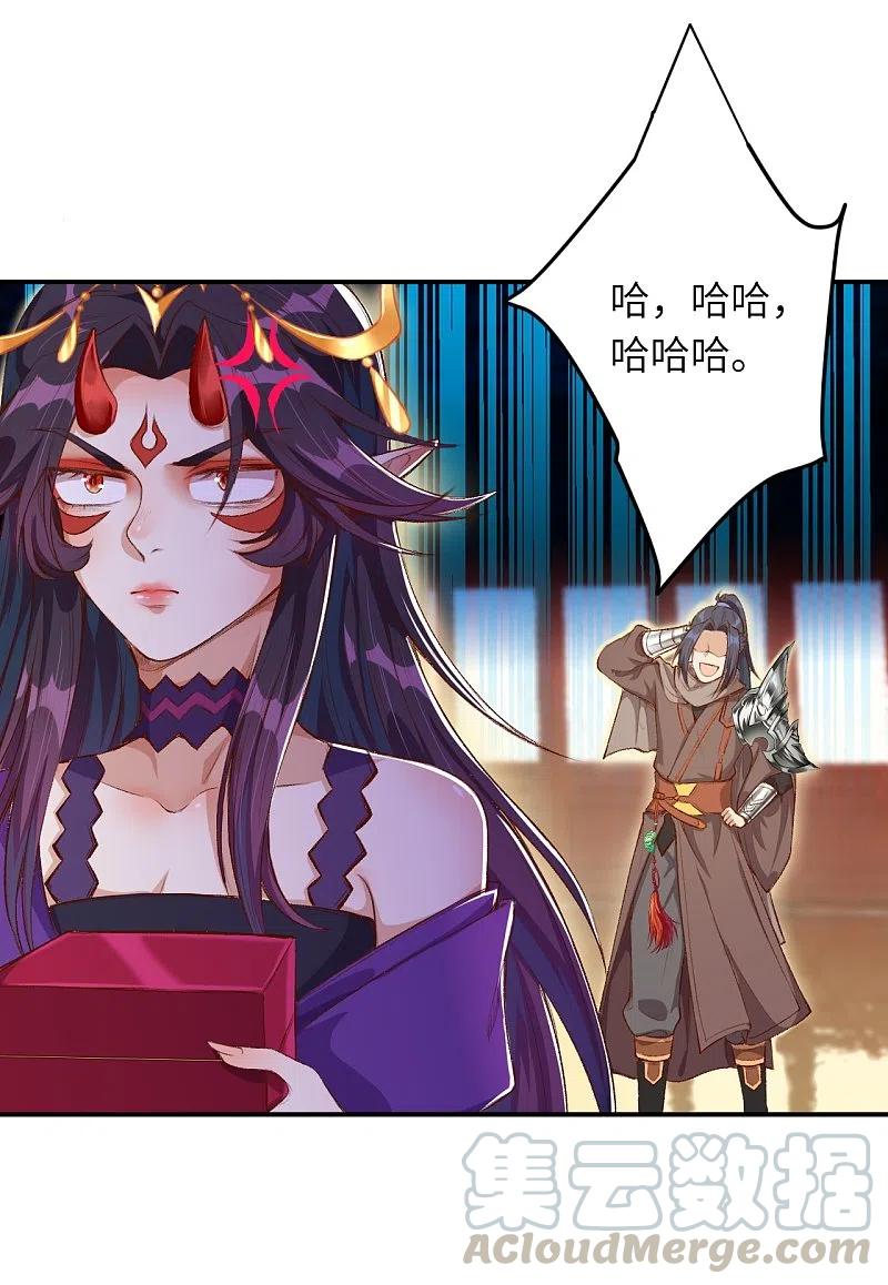 逆天邪神366话 这盛世如您所愿