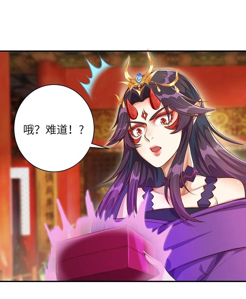 逆天邪神366话 这盛世如您所愿