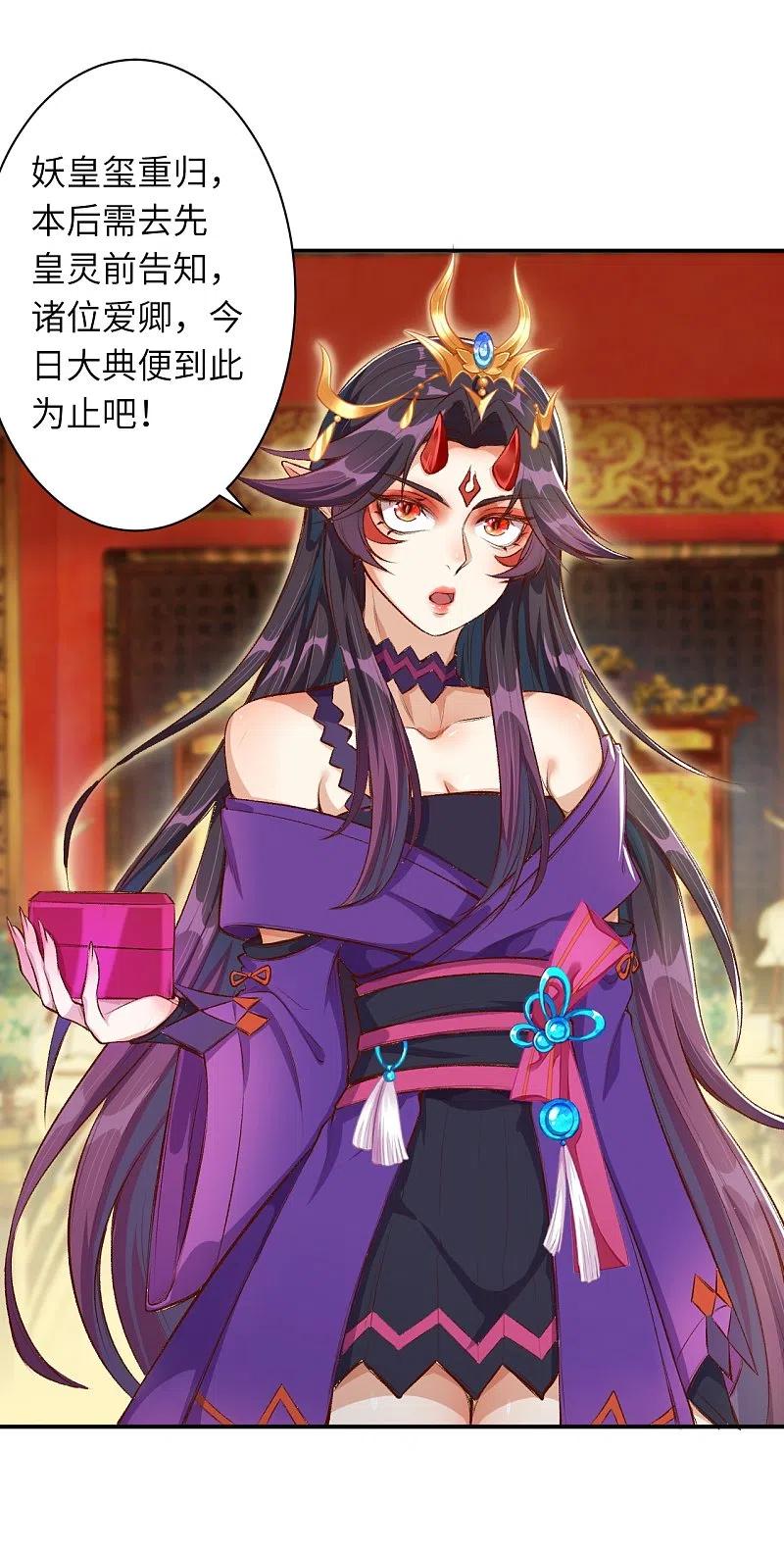 逆天邪神366话 这盛世如您所愿