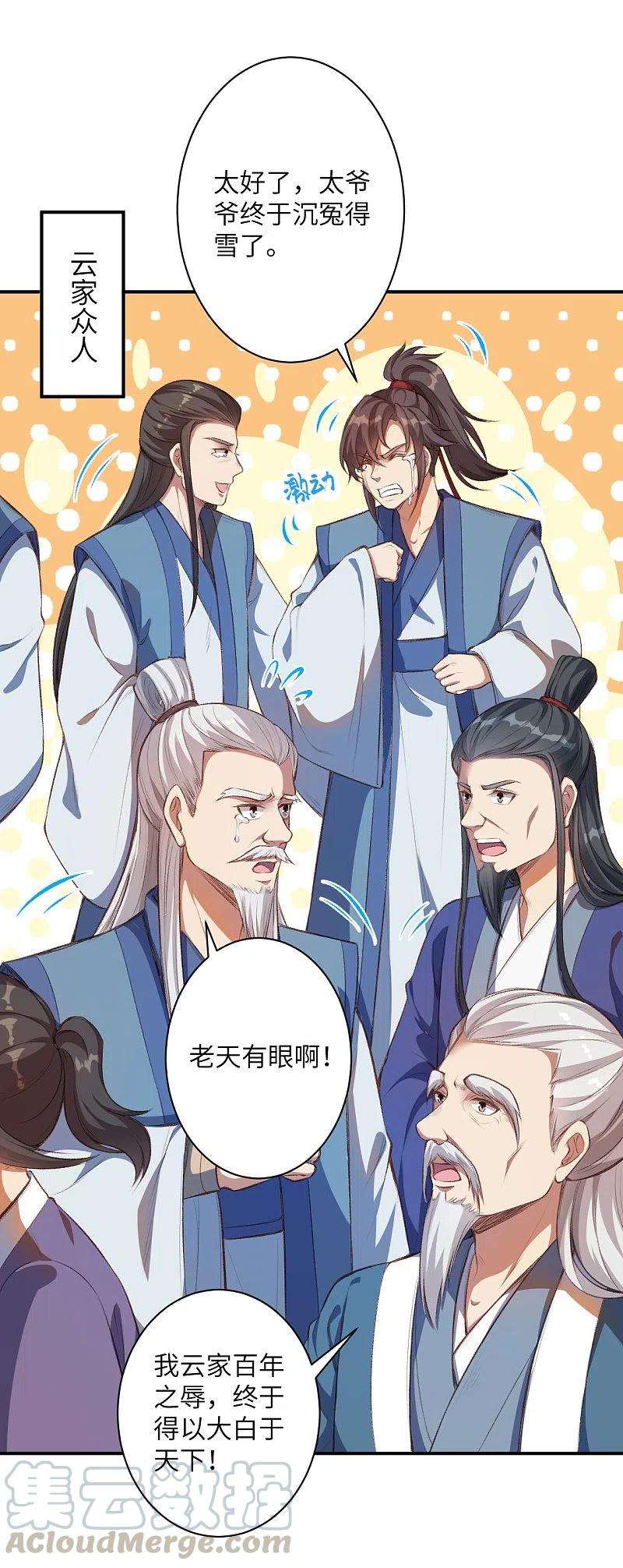 逆天邪神366话 这盛世如您所愿