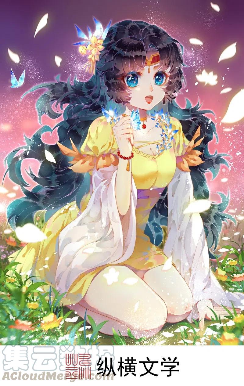 逆天邪神367话 缘分已尽