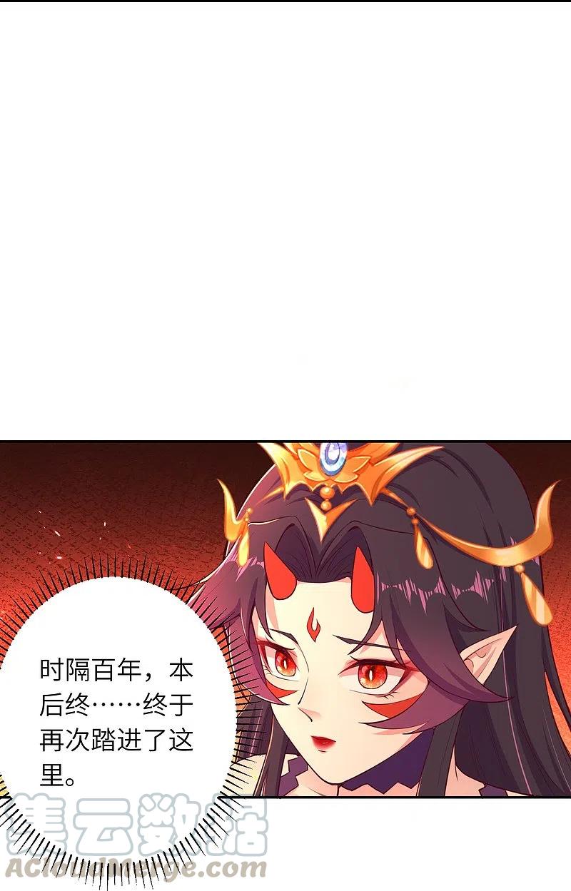 逆天邪神367话 缘分已尽