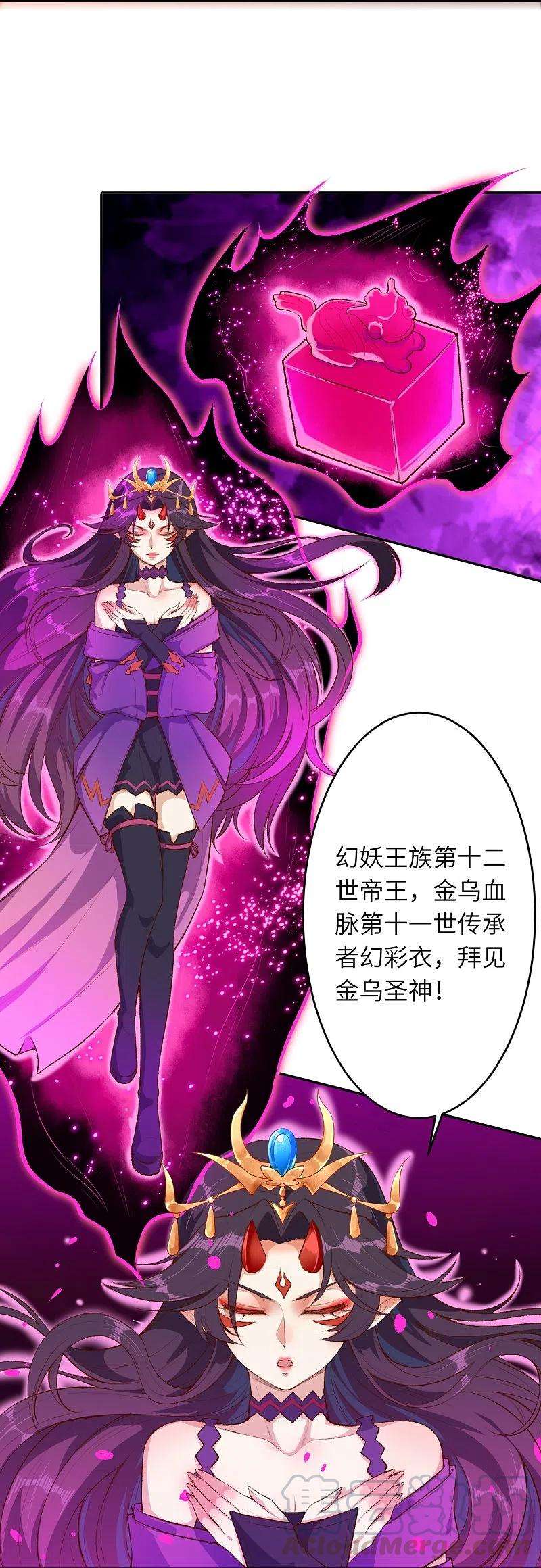 逆天邪神367话 缘分已尽
