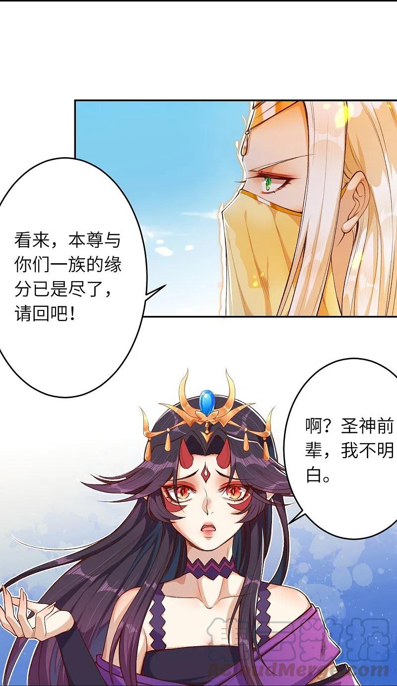 逆天邪神367话 缘分已尽