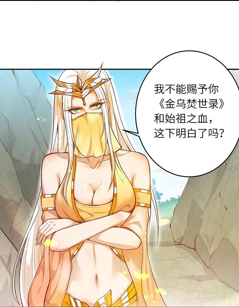 逆天邪神367话 缘分已尽