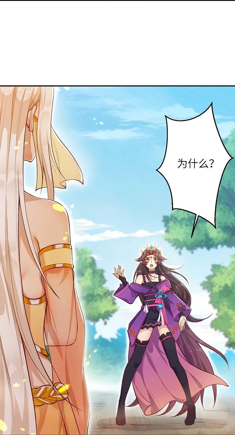 逆天邪神367话 缘分已尽