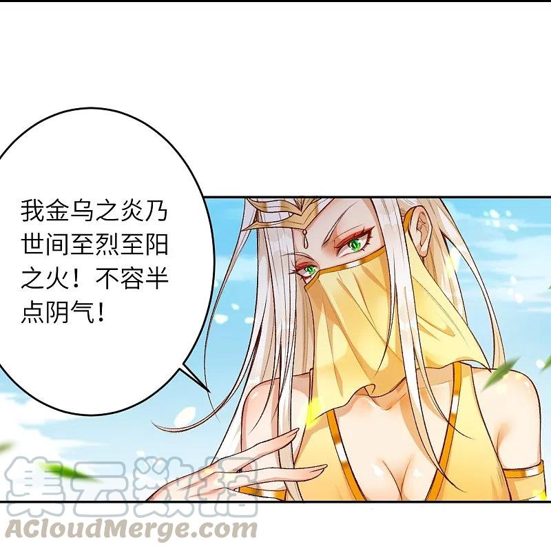 逆天邪神367话 缘分已尽