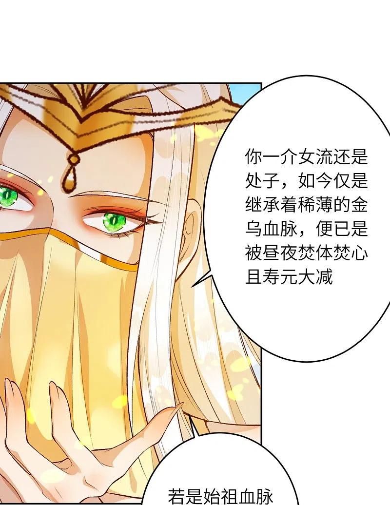 逆天邪神367话 缘分已尽