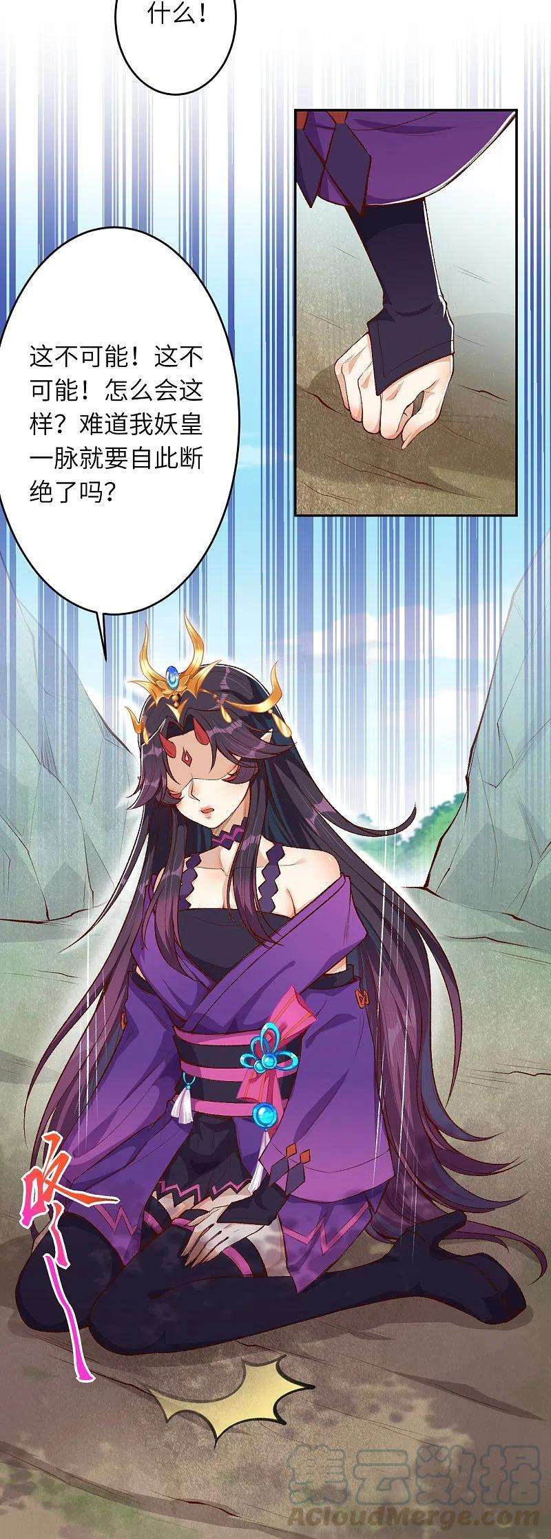 逆天邪神367话 缘分已尽