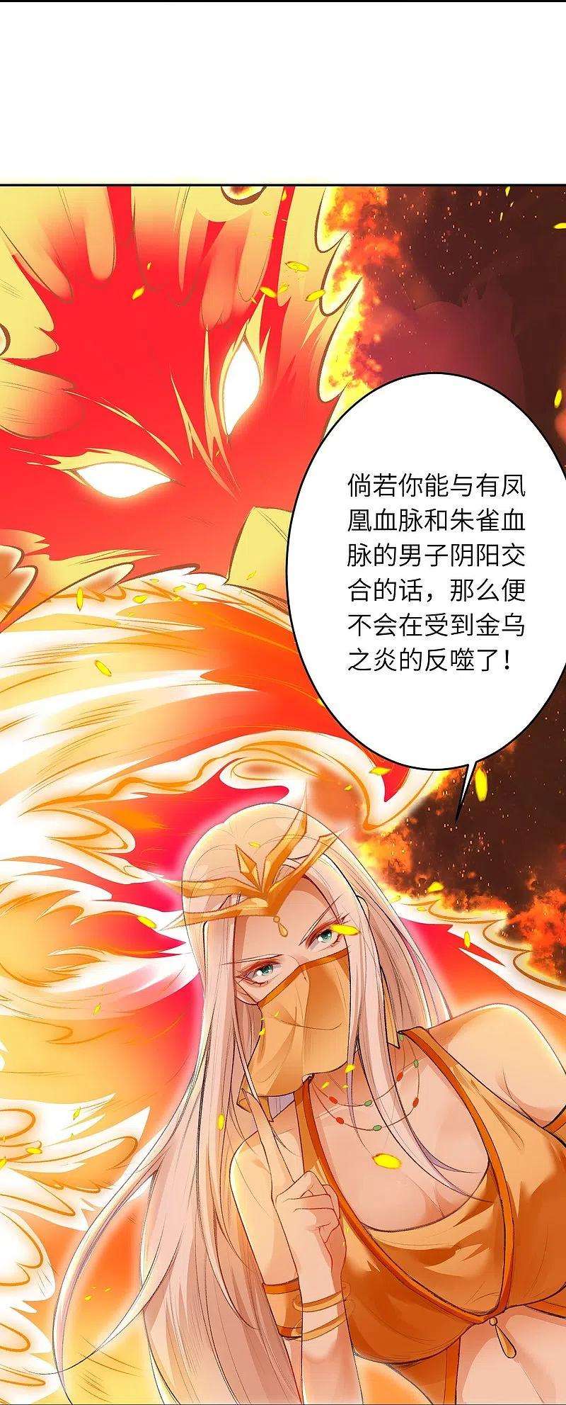 逆天邪神367话 缘分已尽