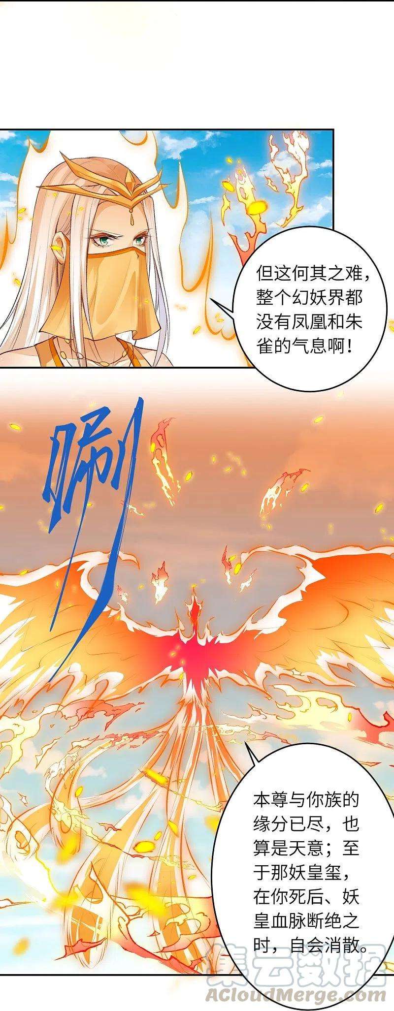 逆天邪神367话 缘分已尽