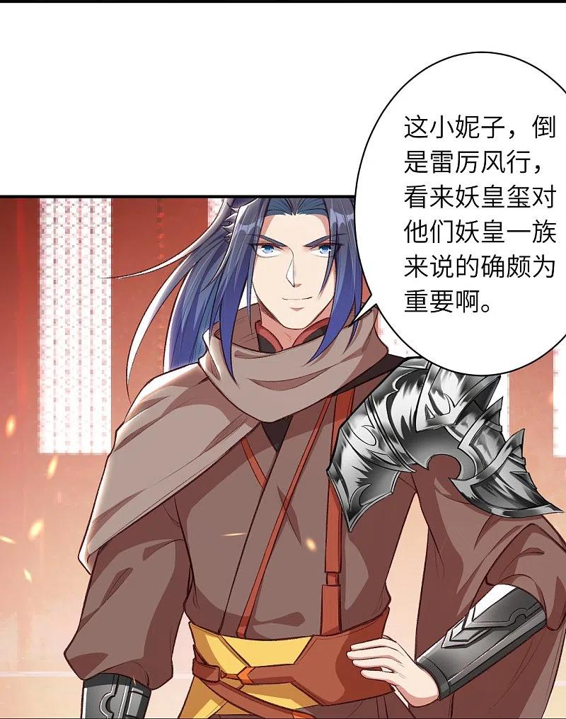 逆天邪神367话 缘分已尽