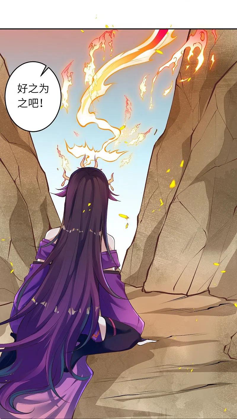 逆天邪神367话 缘分已尽