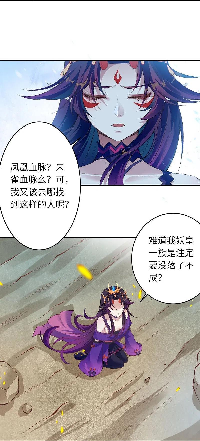 逆天邪神367话 缘分已尽