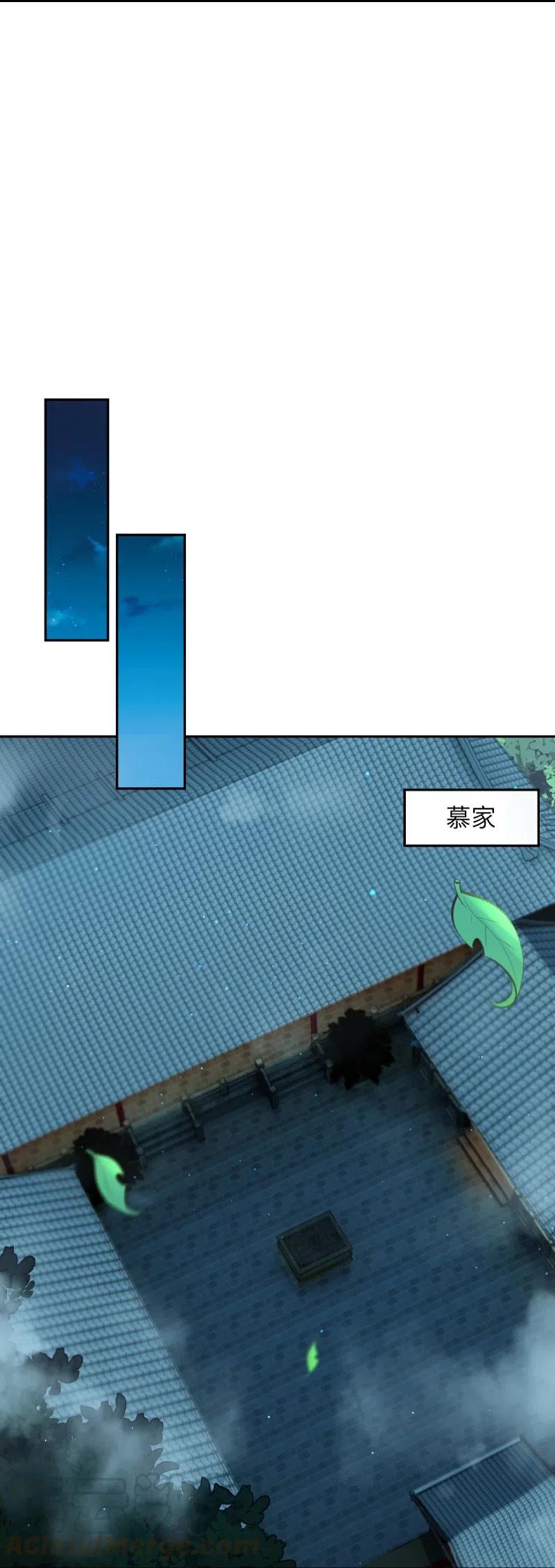 逆天邪神367话 缘分已尽