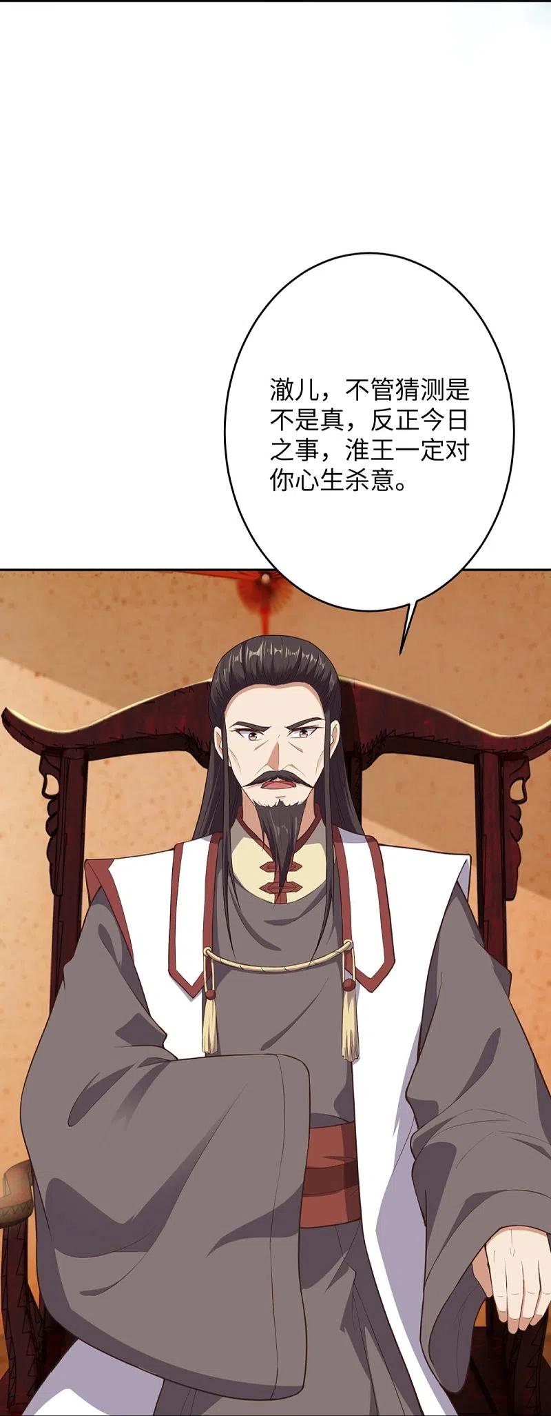 逆天邪神367话 缘分已尽