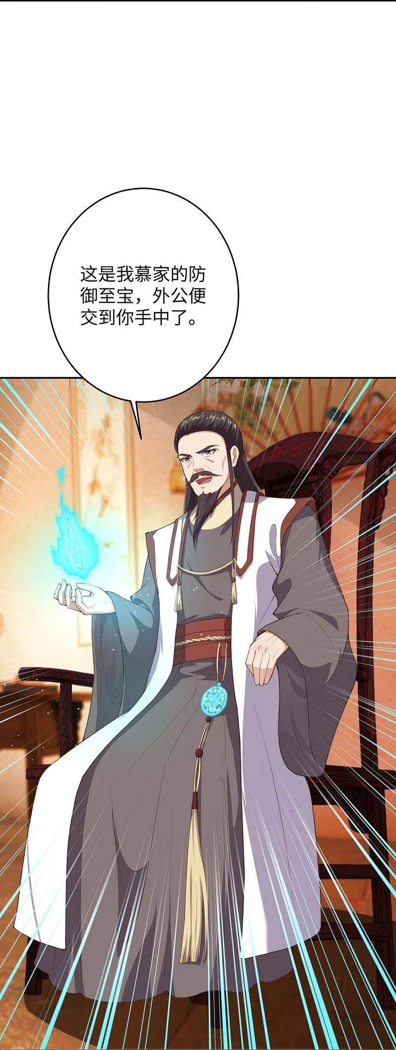 逆天邪神367话 缘分已尽