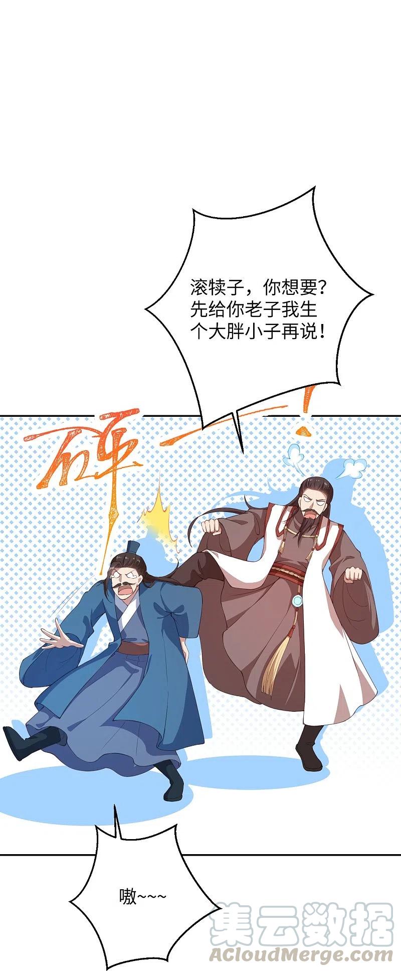 逆天邪神367话 缘分已尽