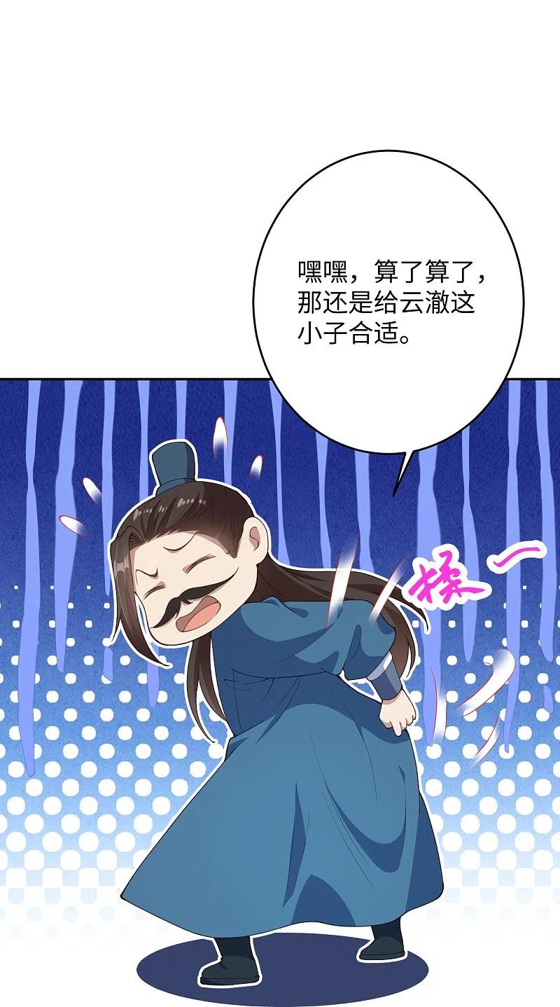 逆天邪神367话 缘分已尽